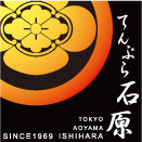 てんぷら石原